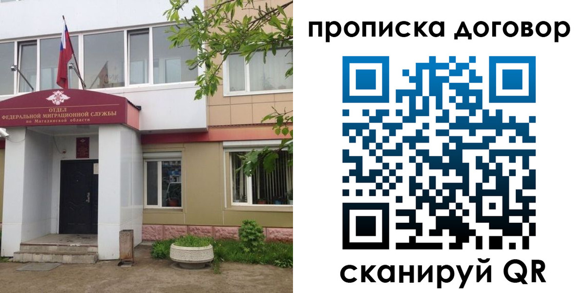 временная регистрация в квартире в Тамбове