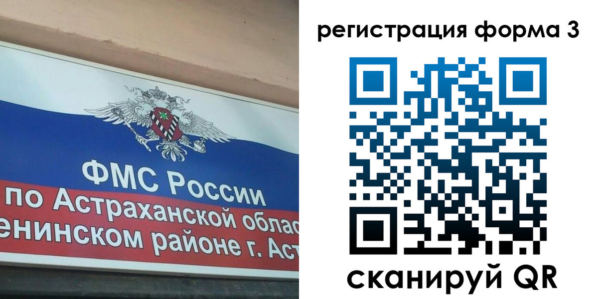временная регистрация недорого в Тамбове