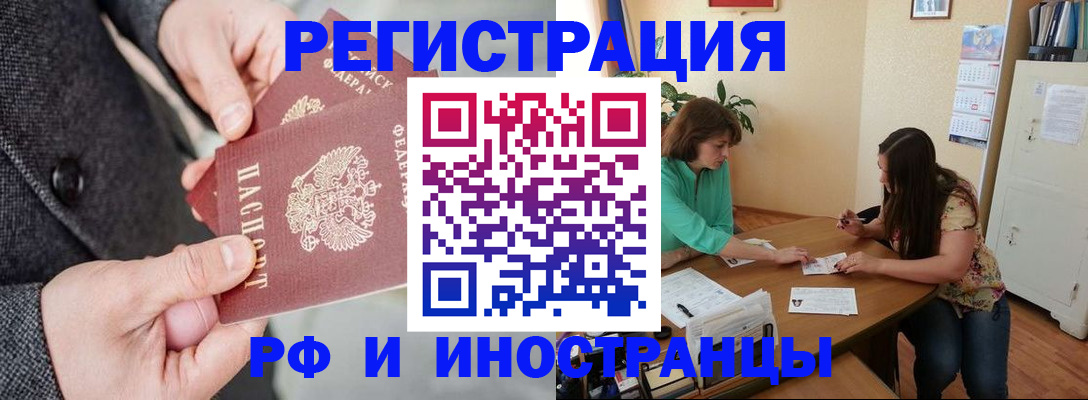 временная прописка в Тамбове