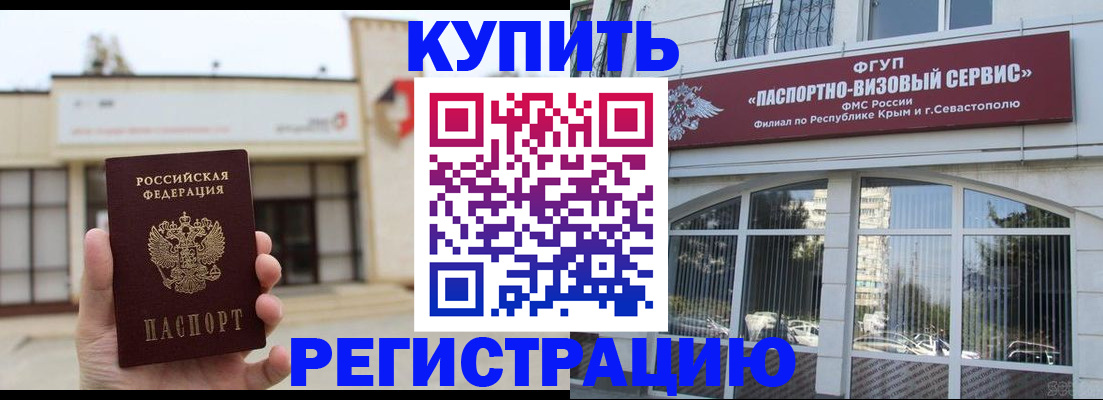 временная регистрация в Тамбове
