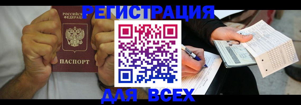 временная регистрация для школы в Тамбове