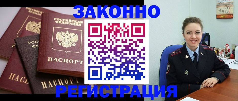 временная регистрация собственник в Тамбове