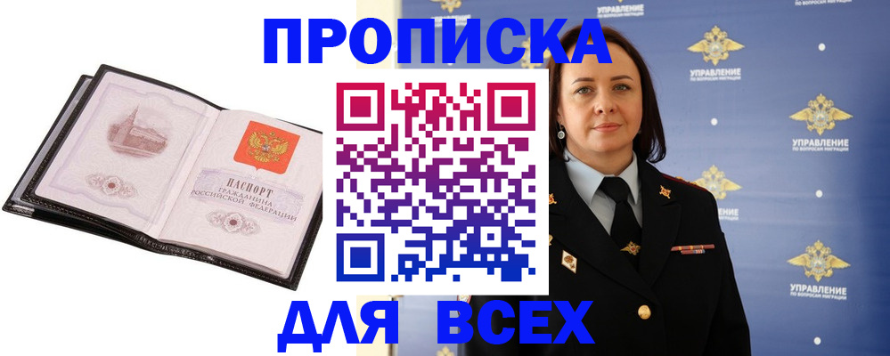 где прописаться в Тамбове