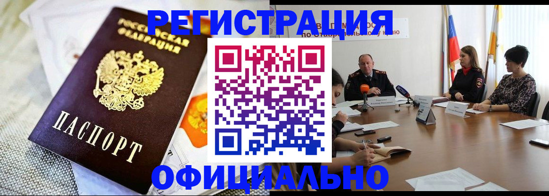 прописка в квартире в Тамбове