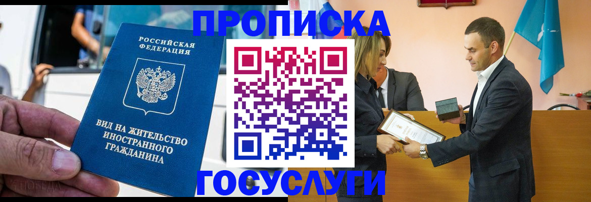 прописка ребенка в Тамбове