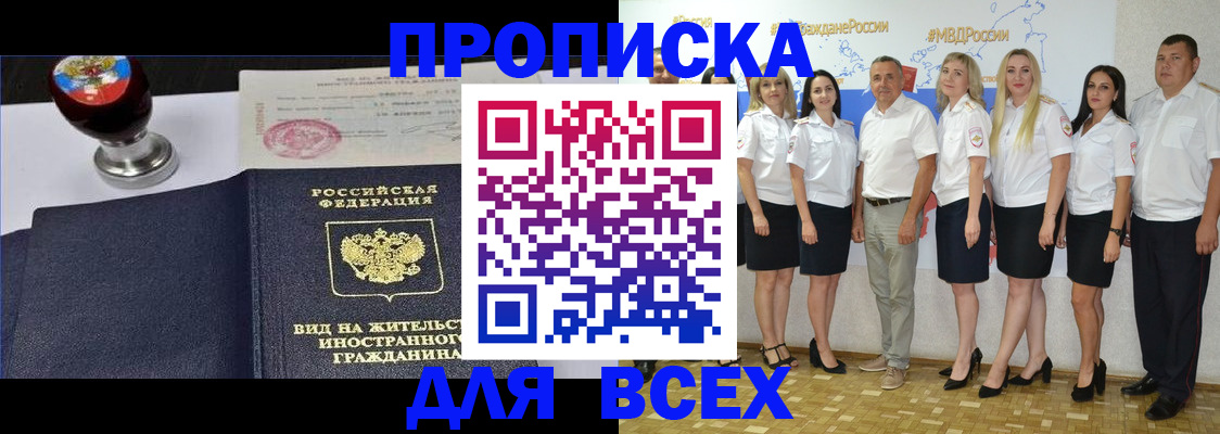 прописка штамп в Тамбове