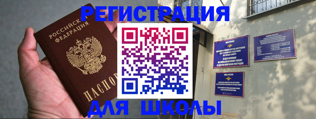 прописка ребенка в Тамбове