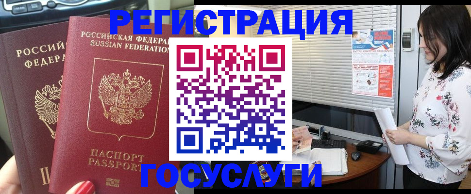 прописка законно в Тамбове